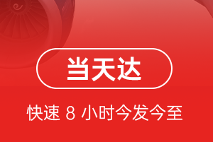 徕宁空运地址航空货运公司【机场