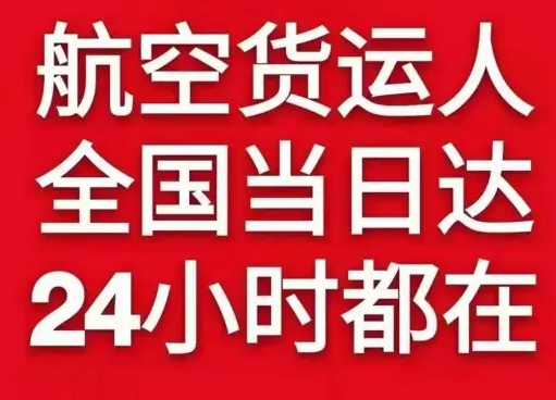 徕宁空运地址货物、航空货运:物流行业各岗位招聘